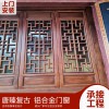 定制鋁合金懸掛式復(fù)古門窗 別墅陽臺(tái)手動(dòng)窗 推拉中式仿古門窗加工