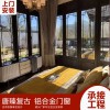 唐臻 仿古鋁合金建筑古鎮(zhèn)街道園林別墅欄桿茶壺檔美人靠 復古門窗