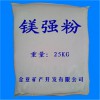 鎂強粉