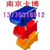 環(huán)球牌組立貨架，塑料盒-南京卡博 13770316912