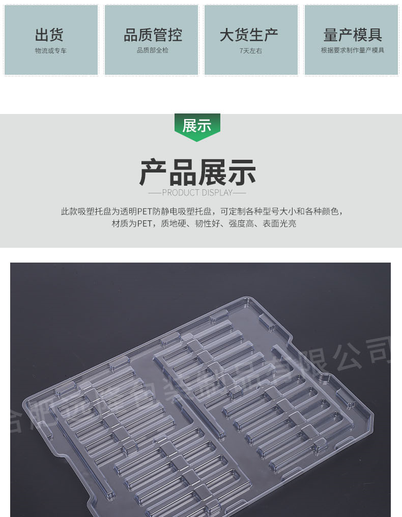 吸塑盒公司