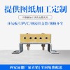 礦用電纜夾板，電纜夾具，電纜卡子加工生產
