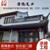 定制鋁合金懸掛式復古門窗 別墅陽臺手動窗 推拉中式仿古門窗加工