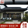 唐臻 中式仿古鋁合金美人靠、欄桿、茶壺檔，廠家直營，可上門測量，.專業定制 新中式門窗