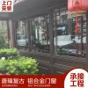 新中式門窗  復(fù)古鋁合金門窗 懸掛式中式凹弧形門窗 支持來尺寸設(shè)計畫圖定制廠家直銷