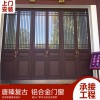 新中式門窗  復古鋁合金門窗 懸掛式中式凹弧形門窗 支持來尺寸設計畫圖定制廠家直銷
