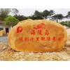 供應廣東陽江景區招牌石公園路邊指示石