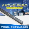 LED單色-七彩新款線條燈內控-外控帶透鏡輪廓線條燈廠家億帆光電