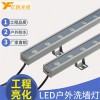 億帆光電LED洗墻燈18/24/36W七彩防眩光無縫對接景觀亮化工程洗墻燈廠家直銷
