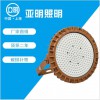 LED防爆燈 上海亞明防爆燈具  50WLED防爆三防燈 防爆油站燈
