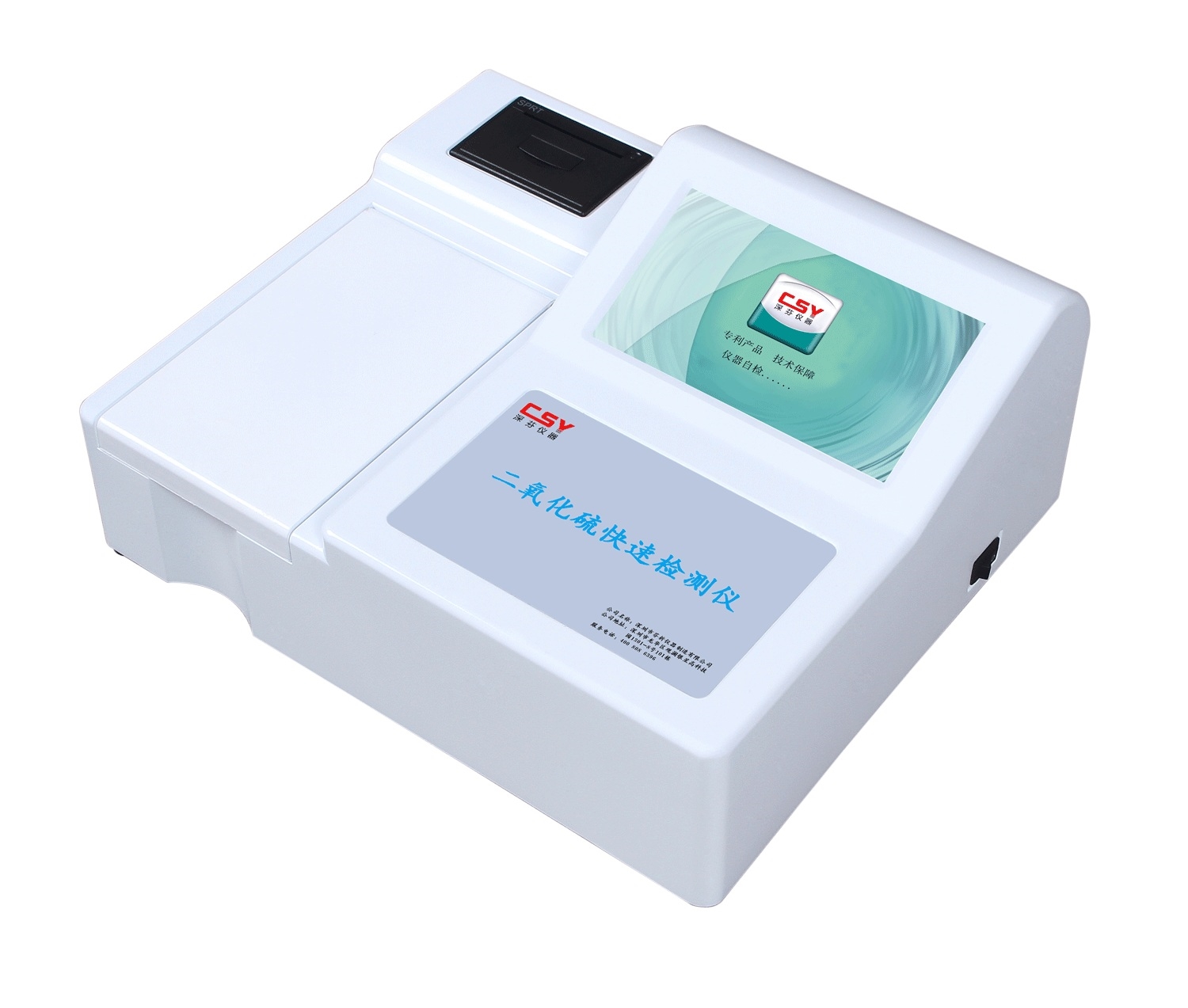<strong><strong><strong>紅糖中的二氧化硫殘留含量快速測定儀器</strong></strong></strong>