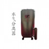 水氣分離器