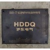 低壓饋電開關智能型綜合保護器HDKB-7T,  HDKJ-6T