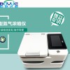 全自動氮?dú)鉂饪s儀-12位  價格