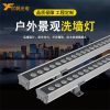 LED洗墻燈-億帆光電18/24W結構防水防眩光-非標定制廠家直銷