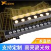 億帆光電led洗墻燈12/18W24W高亮線形防水進口歐司朗芯片大功率洗墻燈廠家定制