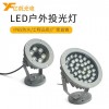 億帆光電LED投光燈3-48W單色-七彩全系列樓體橋梁景區亮化投射燈插地照樹投光燈工程定制
