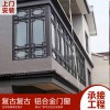 新中式門窗  復古鋁合金門窗 懸掛式中式凹弧形門窗 支持來尺寸設計畫圖定制廠家直銷