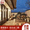 唐臻 中式仿古鋁合金美人靠、欄桿、茶壺檔，廠家直營，可上門測量，.專業定制 新中式門窗