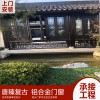 唐臻. 復古窗 斷橋鋁合金，隔音、隔熱，園林、古鎮、寺廟裝修設計，可上門測量 新中式門窗