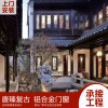 唐臻仿古建筑 古鎮(zhèn)工程承包 復(fù)古門(mén)窗  廠家直銷(xiāo)