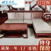 廠家定制實木沙發(fā)組合客廳家具簡約小戶型中式轉角紅花梨沙發(fā)組合