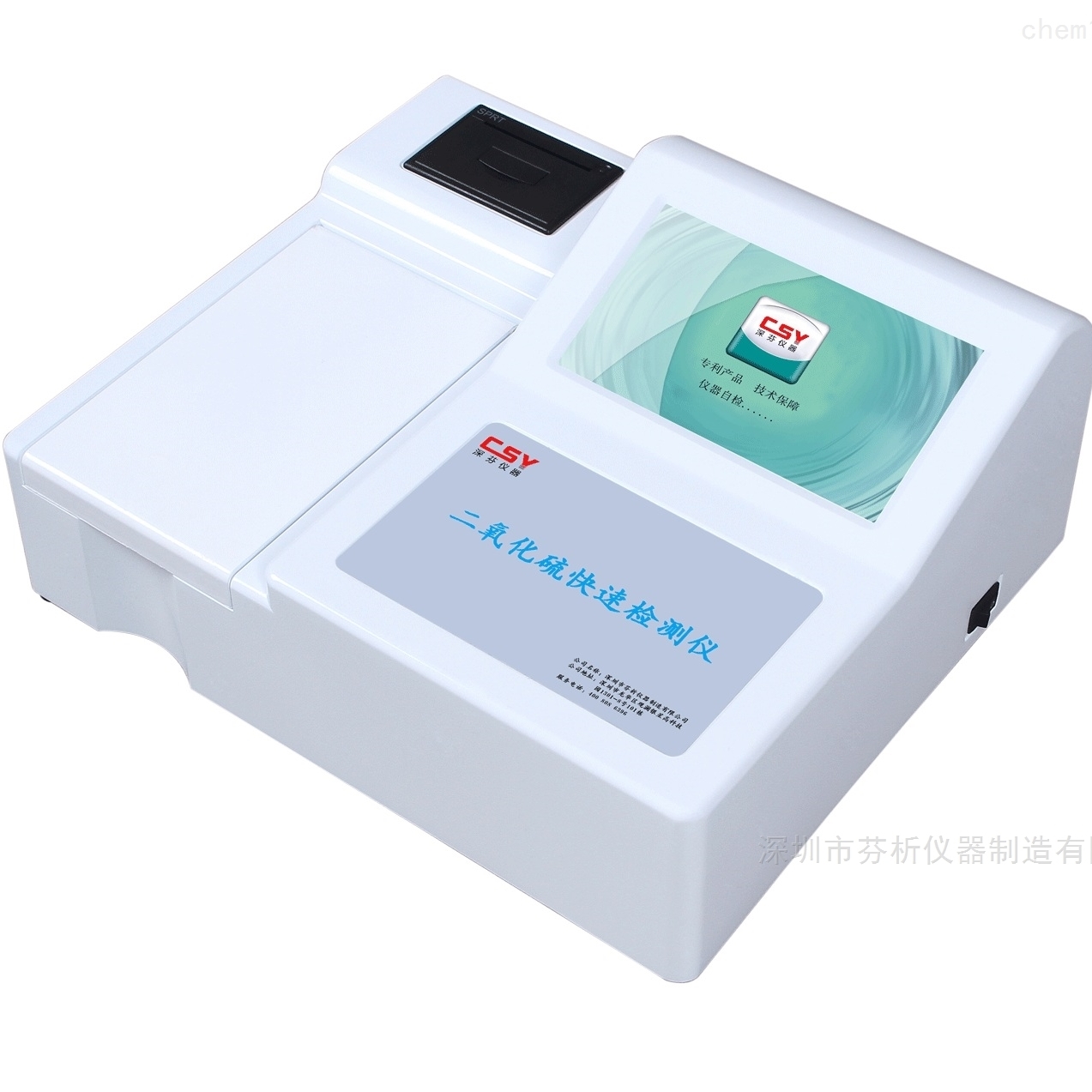 <strong><strong><strong><strong><strong>白糖中二氧化硫含量快速檢測儀</strong></strong></strong></strong></strong>