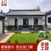 唐臻. 復(fù)古窗 斷橋鋁合金，隔音、隔熱，園林、古鎮(zhèn)、寺廟裝修設(shè)計，可上門測量 新中式門窗