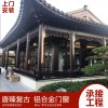 仿古美人靠涼亭斗拱掛復(fù)古鋁合金配套產(chǎn)品廠家定制
