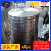 2021鋁板3303鋁棒3008鋁管 進口 耐酸堿鋁帶