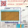 水簾 養(yǎng)殖設備 降溫水簾 水簾墻 濕簾 濕簾墻 紙水簾