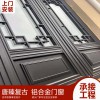 新中式門窗  復古鋁合金門窗 懸掛式中式凹弧形門窗 支持來尺寸設計畫圖定制廠家直銷