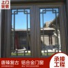 唐臻仿古建筑 古鎮工程承包 復古門窗  廠家直銷