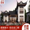 唐臻. 復古窗 斷橋鋁合金，隔音、隔熱，園林、古鎮、寺廟裝修設計，可上門測量 新中式門窗