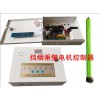 供應(yīng)合肥消安牌擋煙垂壁直流控制系統(tǒng)
