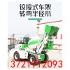 自動上料車1.2方自上料罐車 自上料混凝土攪拌車