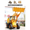 廠家批發小型鏟車 20型裝載機 農用兩頭忙小型推土機