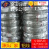 高精密 工藝品鋁線 4104鋁板5554鋁棒7A09鋁管