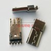 MICRO 5P沉板公頭 加長型 貼片SMT 帶柱 貼板插頭