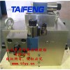 現貨專業供應YT32-500BCV-SB雙泵型插裝閥