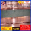 任意切割t1紫銅棒/t3合金紫銅棒，t5易切削紫銅棒