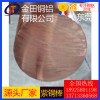 t6紫銅棒*進(jìn)口t8耐酸堿紫銅棒，高精度t2紫銅棒