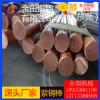 江西t2紫銅棒-t1耐沖壓紫銅棒，高純度t6紫銅棒