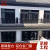唐臻 70系列仿古鋁合金門窗, 源頭工廠.可上門測量，專業定制. 復古門窗 廠家直銷價格優惠