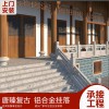 唐臻 中式仿古鋁合金美人靠、欄桿、茶壺檔，廠家直營，可上門測量，.專業定制 新中式門窗