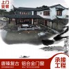 唐臻 中式仿古鋁合金美人靠、欄桿、茶壺檔，廠家直營，可上門測量，.專業定制 新中式門窗