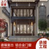 唐臻120系列推拉復古鋁合金門窗 斷橋鋁合金門窗定制 廠家直銷復古門窗 新中式