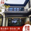 復古（仿古）門窗 整套70系列凹弧形復古門窗 造型別致密封性能好支持定做