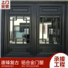 唐臻 中式仿古鋁合金美人靠、欄桿、茶壺檔，廠家直營，可上門測量，.專業定制 新中式門窗