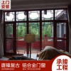 唐臻 中式仿古鋁合金美人靠、欄桿、茶壺檔，廠家直營，可上門測量，.專業定制 新中式門窗